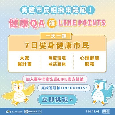 【勇健市民檢定考】第二階段開跑