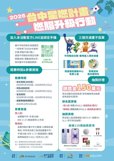 星燃宣傳單張